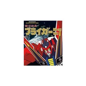 銀河旋風ブライガー　Blu-ray Vol.1