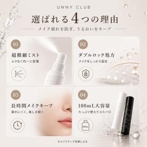 UNNYCLUB公式 選べる2タイプ メイクキ...の詳細画像2