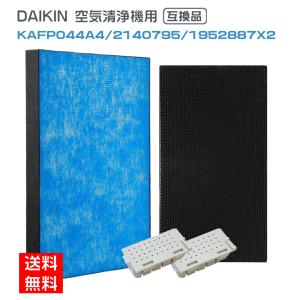 アムウェイ アトモスフィア ミニ 空気清浄機 交換用 一体型 フィルター
