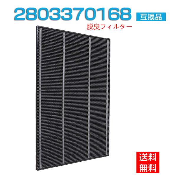 【全て日本国内発送】 シャープ 洗える脱臭フィルター 2803370168 加湿空気清浄機 フィルタ...