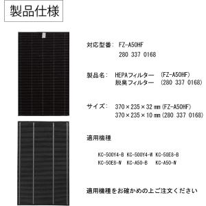 シャープ 集じんフィルター FZ-A50HF ...の詳細画像1
