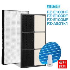 シャープ  フィルター  FZ-E100HF FZ-E100DF sharp 空気清浄機  集塵フィルター fze100hf 脱臭フィルター   fze100df  加湿フィルター?FZ-E100MF FZ-AG01k1｜shinsoushop