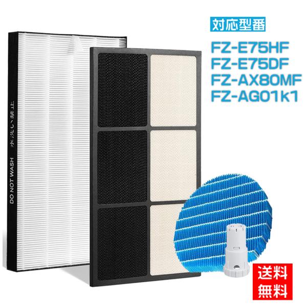 シャープ FZ-E75HF FZ-E75DF フィルター 集じんフィルターfze75hf fze75...