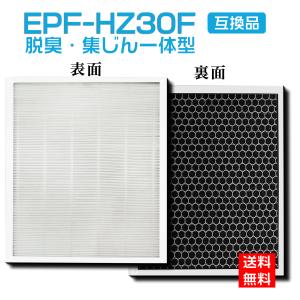 HITACHI 空気清浄機  送料込み BALMUDA 日立（HITACHI）EPF-HZ30F 空気清浄機フィルター EP