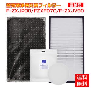 Panasonic パナソニック空気清浄機用 F-ZXJP90 F-ZXFD70 Panasonic パナソニック空気清浄機用 F-ZXJP90 F-ZXFD70