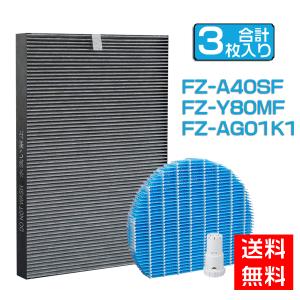 SHARP（シャープ） 純正品 FZ-D40SF 純正品 集じん・脱臭一体型