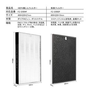 空気清浄機 フィルター シャープ 最新改良版の...の詳細画像1