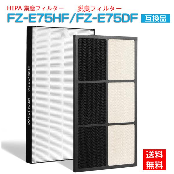 シャープ FZ-E75HF FZ-E75DF フィルター 集じんフィルターFZE75HF FZE75...