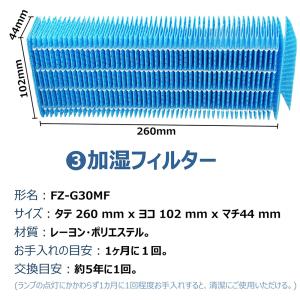 シャープ 空気清浄機 フィルター kc-30t...の詳細画像3