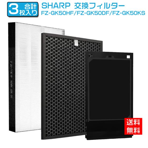 シャープ 蚊取機能付き空気清浄機用 FZ-GK50HF 集じんフィルター FZ-GK50DF 脱臭フ...