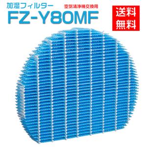 空気清浄機 フィルター シャープ fz-y80mf 加湿空気清浄機フィルター
