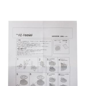 空気清浄機 フィルター シャープ fz-y80...の詳細画像4