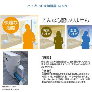 空気清浄機 フィルター 加湿フィルター FZ-...の詳細画像3