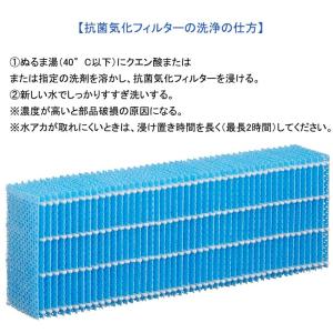 空気清浄機 フィルター 加湿フィルター FZ-...の詳細画像4