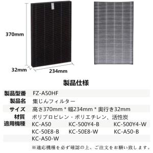 空気清浄機 フィルター シャープ FZ-A50...の詳細画像1