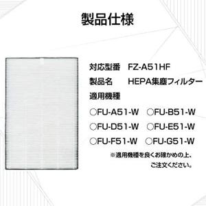 空気清浄機 フィルター シャープ FZ-A51...の詳細画像4