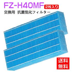 FZ-H40MF 加湿フィルター KI-HS40 KI-JS40 KI-LD50 KI-LS40 KI-ND50 KI