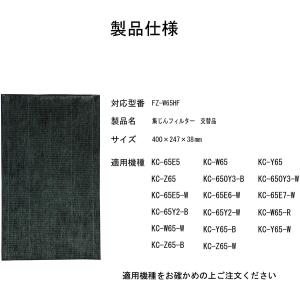 空気清浄機 フィルター シャープ FZ-W65...の詳細画像1