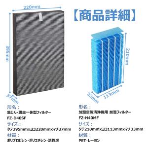 シャープ 加湿フィルター FZ-H40MF 集...の詳細画像2