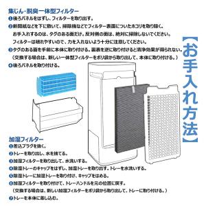 シャープ 加湿フィルター FZ-H40MF 集...の詳細画像3