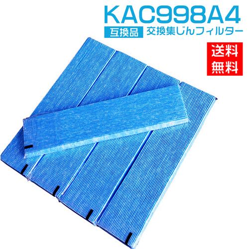 空気清浄機 フィルター ダイキン KAC998A4 プリーツフィルター 集塵フィルター kac998...