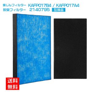 ダイキン HEPA集塵KAFP017B4(KAFP017A4の後継品)(1枚)と脱臭フィルター 2140795/2073516(1枚) 空気清浄機用交換フィルターセット 互換品 (合計2枚入り)