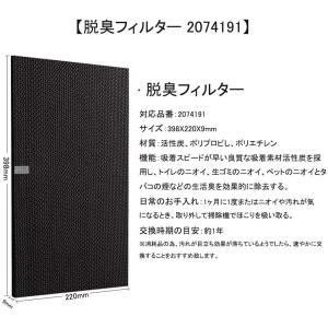 空気清浄機 フィルター ダイキン KAFP02...の詳細画像2