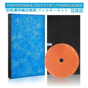 ダイキン 空気清浄機用交換フィルターDAIKIN 交換用集塵フィルター KAFP079A4 2zzhgl6 ダイキン 空気清浄機 フィルター 集塵フィルター KAFP079A4