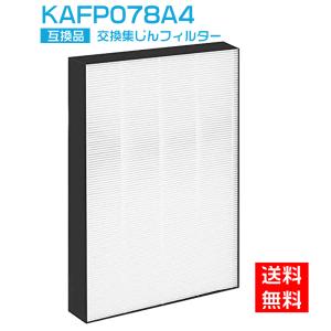 空気清浄機 フィルター ダイキン 全て日本国内発送 集塵フィルターKAFP078A4 daikin空気清浄機用 フィルター kafp078a4 交換用集じんフィルター 互換品1枚入り｜shinsoushop