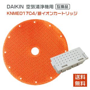 ダイキン(DAIKIN) 互換 空気清浄機用加湿フィルター KNME043B4 99A0509
