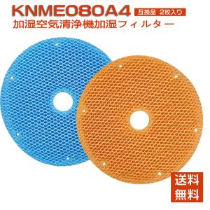 ダイキン（DAIKIN） ダイキン加湿空気清浄機交換用フィルターkafp080b4