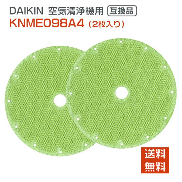 ダイキン(DAIKIN) 空気清浄機用加湿フィルター KNME098A4 ( 99A0550 ) k...