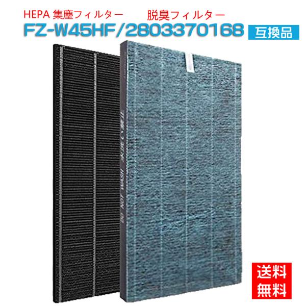 シャープ FZ-W45HF 集じんフィルター fz-w45hf 洗える脱臭フィルター 2803370...