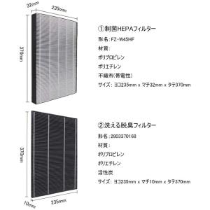シャープ FZ-W45HF 集じんフィルター ...の詳細画像2