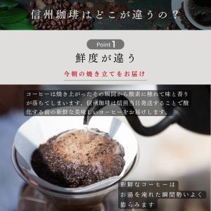 信州珈琲 コーヒー豆 珈琲 お試し お得 福袋...の詳細画像3