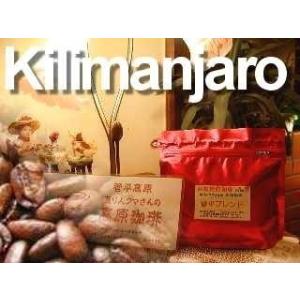 コーヒー豆 タンザニア キリマンジャロ 500ｇ 約60杯分 信州珈琲