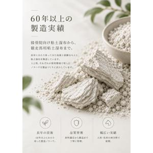 接骨院の湿布 / 1kg(ナイロンパック) /...の詳細画像1