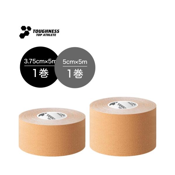 【 レビュー特典付き！人気商品の復刻版 】  キネシオロジーテープ / インナーウィッシュ / 3....