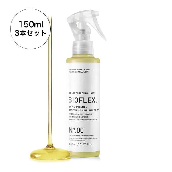 BOND INTENSE No.00 / プレトリートメント / 150ml×3本セット( 1本/1...