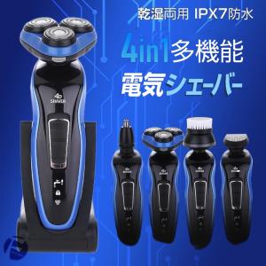 [当日発送] シェーバー 髭剃り 電気シェーバー...の商品画像
