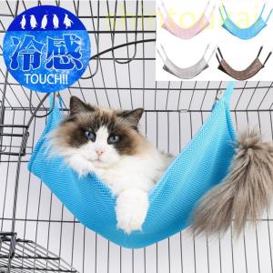猫ベッド  フック付ペットテラス ハンモック ベッドベッド