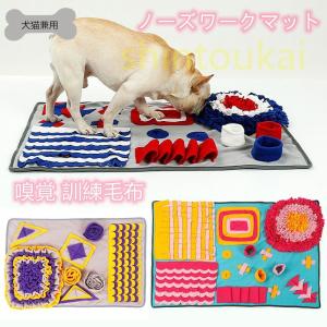 ペットおもちゃ ノーズワークマット 訓練毛布 犬