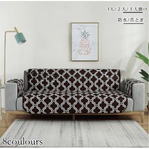 ペット用 ソファーカバー 2人掛け 防水 シーツ 肘付き カバー 洗える プリント キルトパット 防汚 四季兼用 犬猫対策 三人掛け 滑り止め 傷防止 爪とぎ防止 ウィルマート