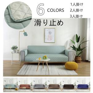 ペット用　ソファーカバー 1人掛け/2人掛け/3人掛け 防水 滑り止め　犬用 猫用　ソファー シーツ 肘付き マルチカバー シーツ 手洗い可能 防汚 四季兼用
