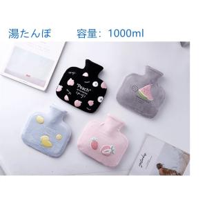湯たんぽ あたたかい カバー付き かわいい 防寒 ボトル型湯たんぽ ゆたんぽ あったかグッズ おしゃれ 可愛い 果物 ウサギ やわらか湯たんぽ