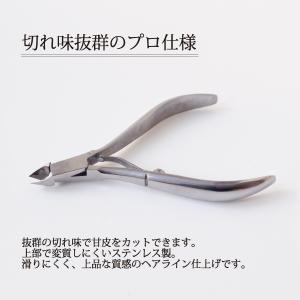 キューティクルニッパー ステンレス製 シングル...の詳細画像1