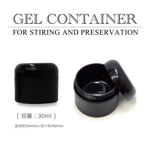 ネイル用品 ジェルコンテナ ジェル用空容器 アクリルコンテナ