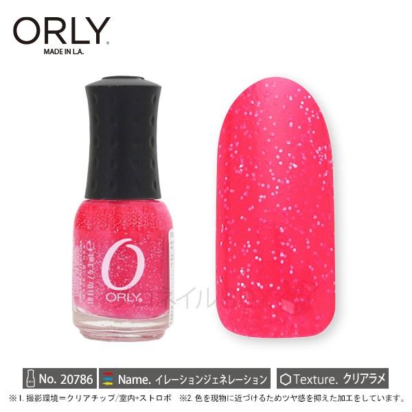 季節限定カラー 在庫限り ORLY オーリー ネイル ラッカー マニキュア 品番 20786 イレー...