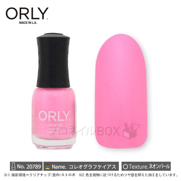 季節限定カラー 在庫限り ORLY オーリー ネイル ラッカー マニキュア 品番 20789 コレオ...