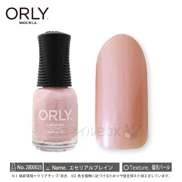 ORLY オーリー ネイル ラッカー マニキュア 品番 2800025 エセリアルプレイン 5.3m...